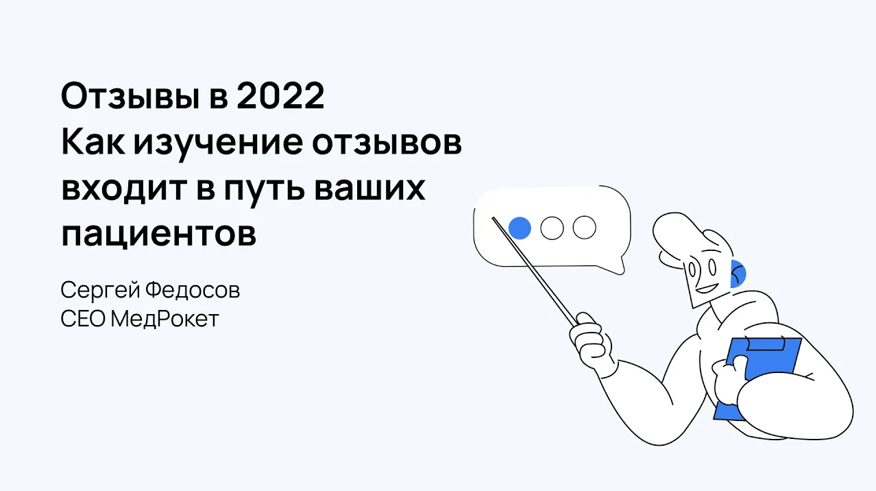 Медфлекс. Медрокет. Медрокет Краснодар. Медрокет логотип. МЕДТОЧКА отзыв.