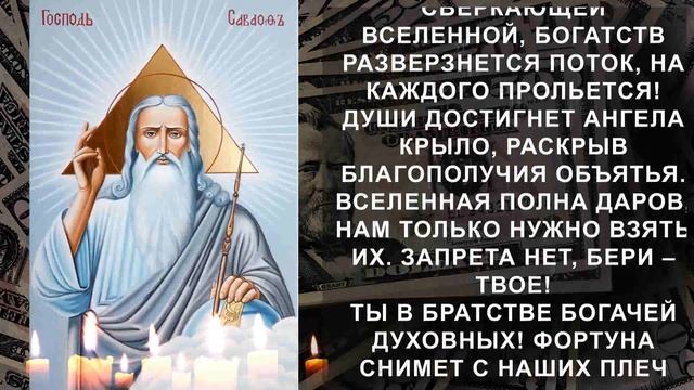 ЖИЗНЬ НАЧНЕТ НАЛАЖИВАТЬСЯ! СКАЖИ ОДИН РАЗ ЭТИ СЛОВА! смотреть онлайн