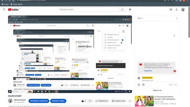 МАЙНКРАФТ смотреть онлайн