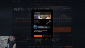 Warface СЕРВЕР БРАВО ИГРАЕМ паблику С ЖЕЛАЮЩИМИ рм подписываемся