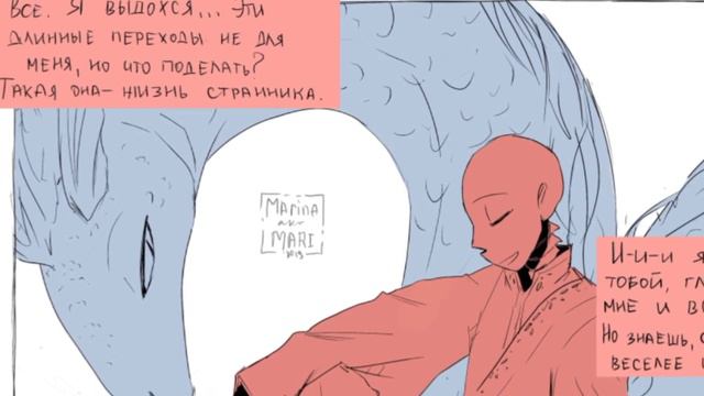 озвучка комикса Kamifale Multiverse [на русском языке] смотреть онлайн