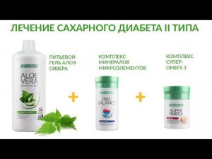 LR "...я отказалась от инсулина при диабете II типа"