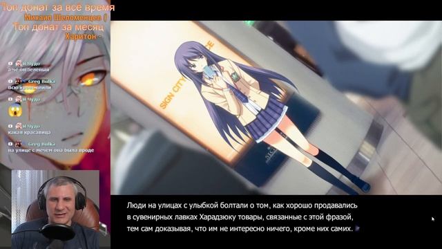 СЕГУН    ChaosHead 10