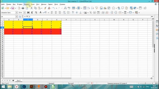 LibreOffice Calc. Урок 15. Скрытие и отображение данных. | Работа с таблицами