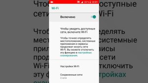 Как подключиться к wi-fi не зная пароля