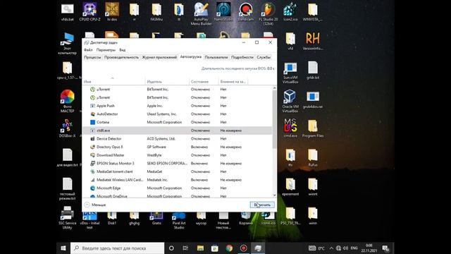 Как убрать программу из автозагрузки windows 8, 8.1, 10, 11 смотреть онлайн