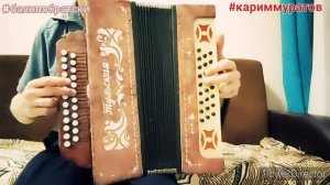 ЯЛГЫЗ КАЛУ БИГРЭК АВЫР ИКЭН - РАЗБОР НА ГАРМОНИ ЦИФРАМИ #баянпобратски #кариммуратов