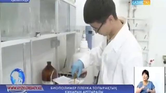 БИОПОЛИМЕР ПЛЕНКА ТОПЫРАҚТЫҢ ҚҰНАРЫН АРТТЫРАДЫ смотреть онлайн