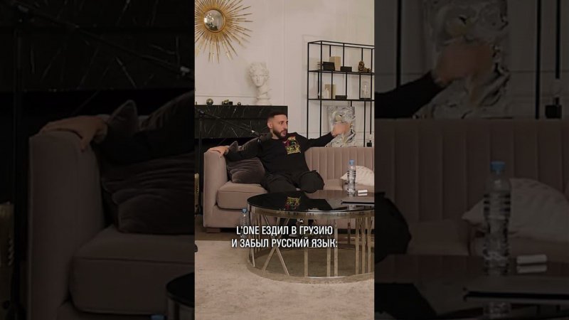 L'ONE ЗАБЫЛ РУССКИЙ ЯЗЫК