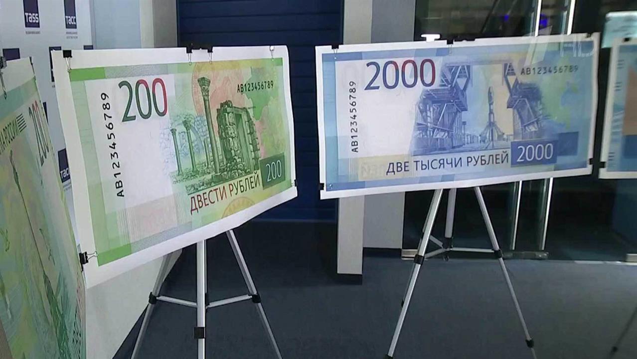 Центробанк РФ вводит в обращение новые купюры номиналами 200 и 2000 рублей