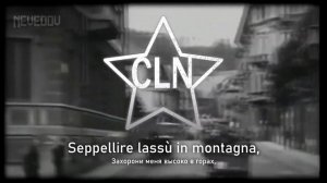 Bella Ciao | Bella ciao на русском текст