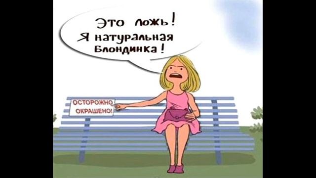Блондинка жалуется подруге [анекдот] смотреть онлайн