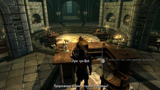 Skyrim завис квест (решение) 
Отнести древнюю фалмерскую книгу Ураг гро Шубу