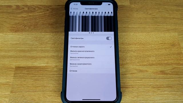 Как сделать экран iPhone черно-белым? смотреть онлайн