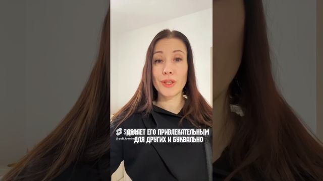 Какие люди притягивают к себе с первого взгляда?