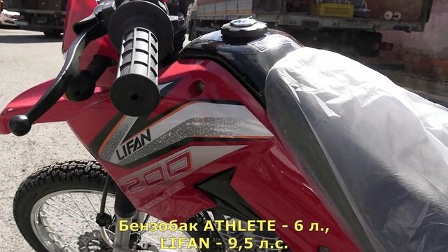 Сравнение бюджетного и среднего эндуро. LIFAN 200GY-3B и REGULMOTO ATHLETE 21/18. смотреть онлайн