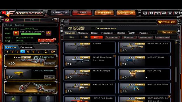 Будут Три Промокоды Там Будет МК23 Silencer НА Всегда смотреть онлайн