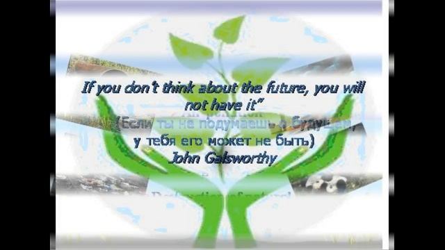 Видео-презентация "Защита окружающей среды" смотреть онлайн