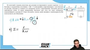 На железный стержень намотаны две катушки изолированного медного провода: А и Б. Катушка А - №29174