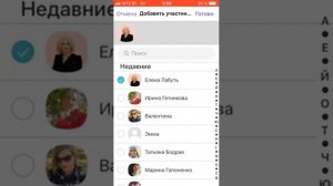 Как создать в Вайбере чат?