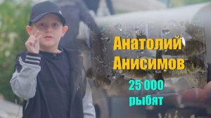 Детское агентство новостей - 25 000 Рыбят