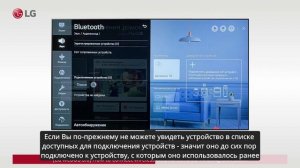 Как подключить наушники к телевизору LG по Bluetooth