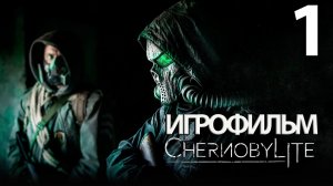 (1)ИГРОФИЛЬМ Chernobylite (все катсцены, на русском) прохождение без комментариев