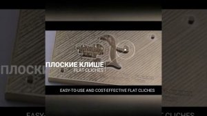 Тиснение и клише, Обзор тиснения кожи и бумаги. Как сделать правильно тиснение!