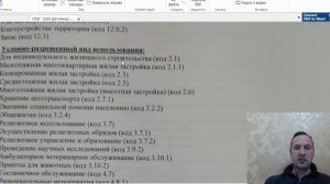 Перевод земли с ЛПХ в ИЖС. Что нужно знать, что бы не попасть на деньги?