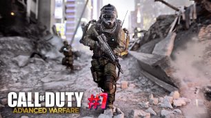 Друг обернулся врагом Call of Duty - Advanced Warfare #7
