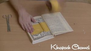 Делаем тайник из книги!
