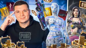$67 000 UC!  ЭТО САМАЯ ДОРОГАЯ ПРОКАЧКА АККАУНТА ПОДПИСЧИКУ! НЕРЕАЛЬНОЕ ВЕЗЕНИЕ В PUBG MOBILE