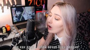 Owari no Seraph - X.U. (RUS cover) by HaruWei