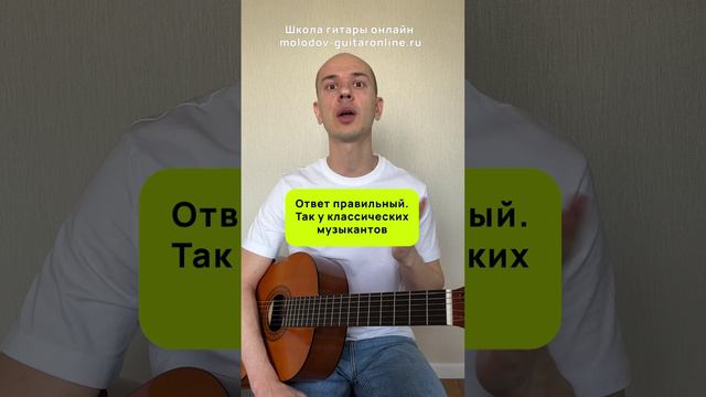 Когда уже музыканты договорятся? #гитара #гитараобучение #гитараснуля #гитарадляначинающих