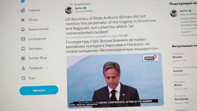 Энтони Блинкен не упомянул, что США сбросили ядерные бомбы на Японию смотреть онлайн