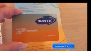 Карта Шубина DOCTOR LIFE — надежное средство защиты от ЭМИ