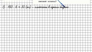 Страница 94 Задание 38 – Математика 4 класс (Моро) Часть 1