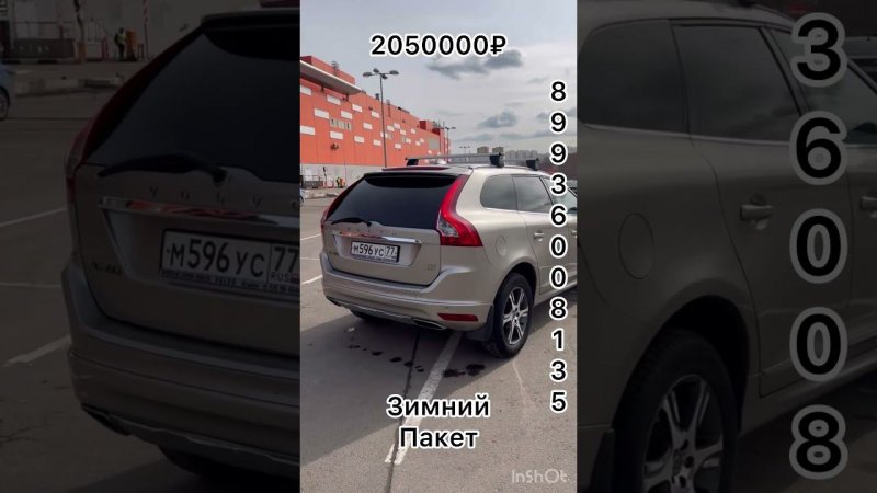 Volvo XC60 D5 #shorts #automobile