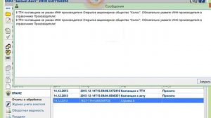Работа с ЕГАИС в Трезвом Декларанте