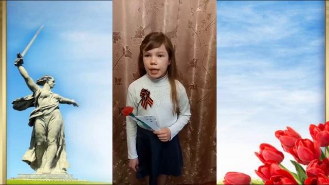 Что такое день победы стихотворение читает Малышева Лилия.mp4