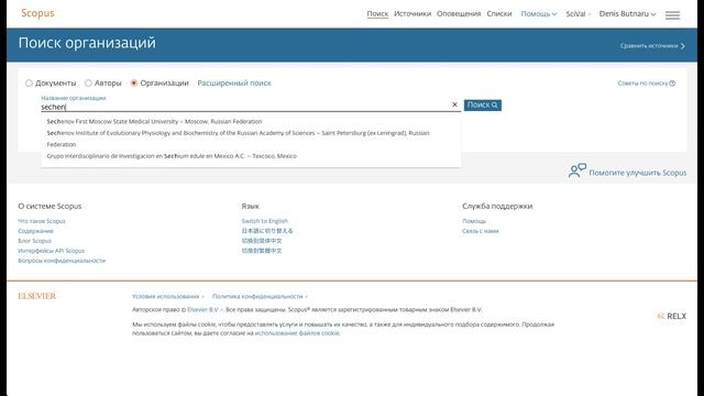 «Основы наукометрии»