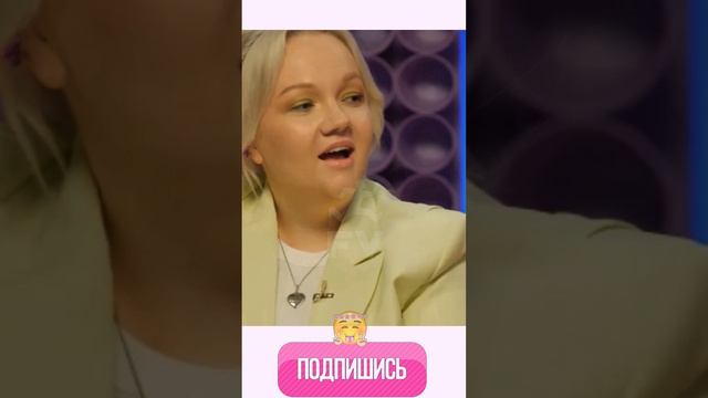 "Зачем мне замуж? Достали вопросы!" 😂💁♀️ #шоу #женскийфорум #юмор