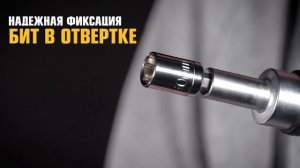Отвертка реверсивная НБ-38 (КВТ) с набором бит в пластиковом кейсе