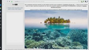 Как скачать и установить картинку на рабочий стол