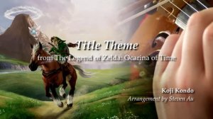 Violin, Flute, Piano Cover - Steven Au (FT. Christina Tenison) : Title Theme (Ocarina of Time)