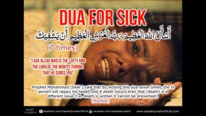 Дуа за больного для исцеления Dua for the sick for healing