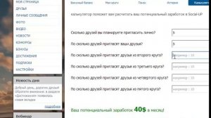 Бесплатный интернет навсегда