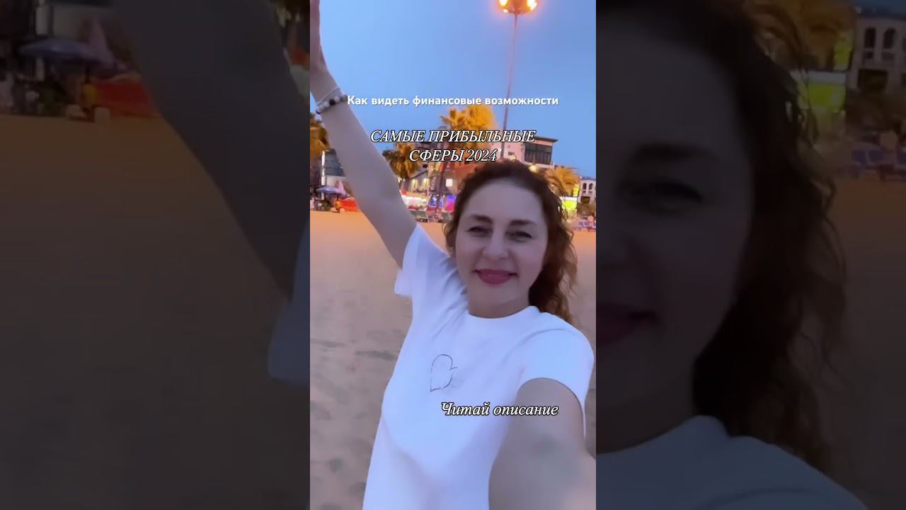 Как видеть самые прибыльные ниши для себя? Читай описание. смотреть онлайн