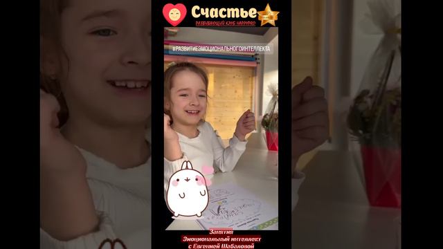 Занятия Эмоциональный интеллект с Евгенией Шабаловой