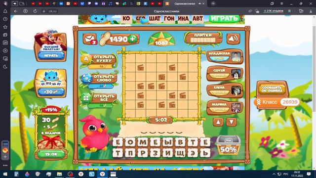 Птица Говорун#82 смотреть онлайн